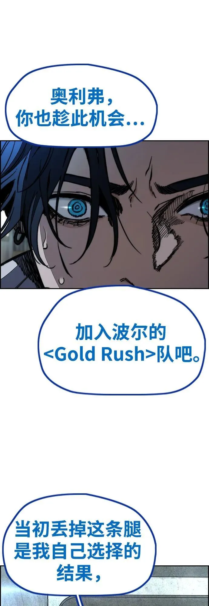 [第4部] 第142话 启程回国吧！ 第32页