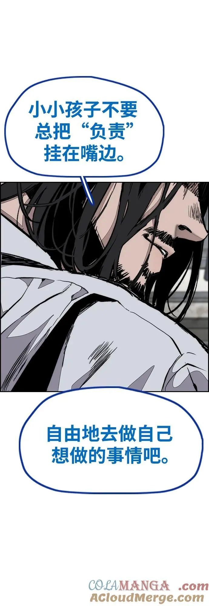 [第4部] 第142话 启程回国吧！ 第34页
