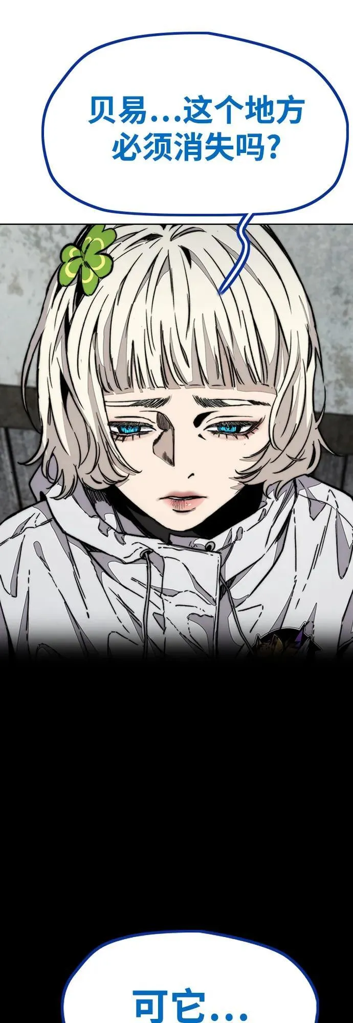 [第4部] 第142话 启程回国吧！ 第35页
