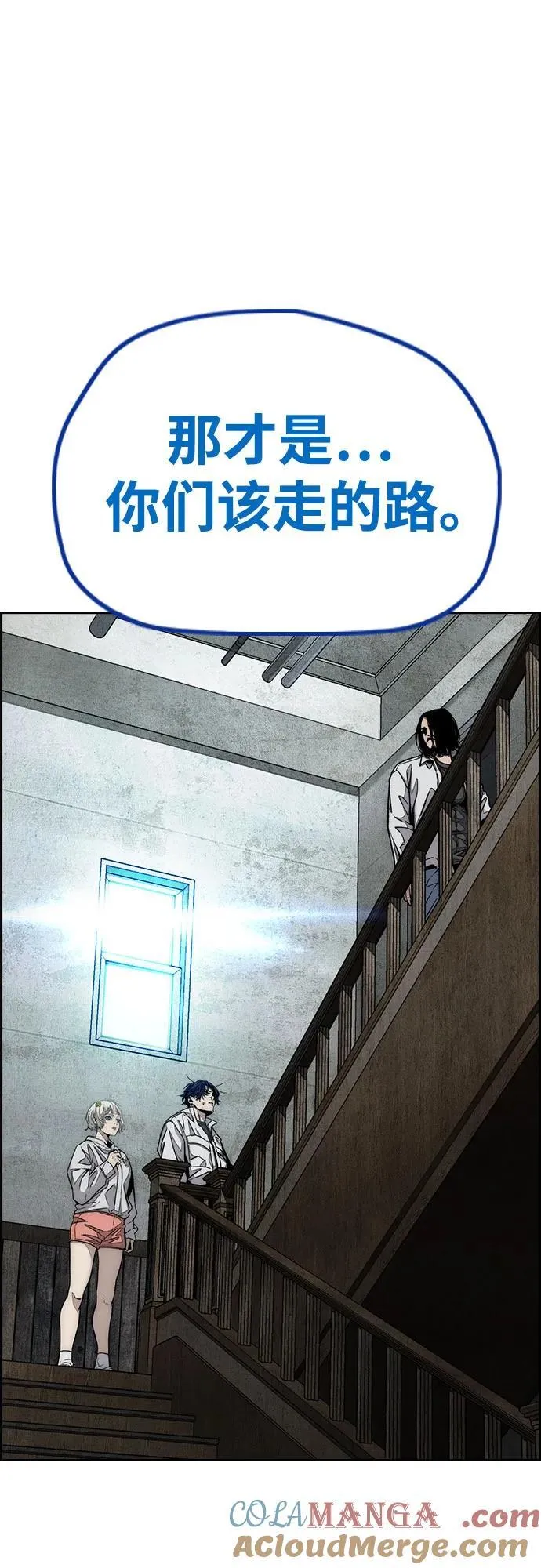 [第4部] 第142话 启程回国吧！ 第40页