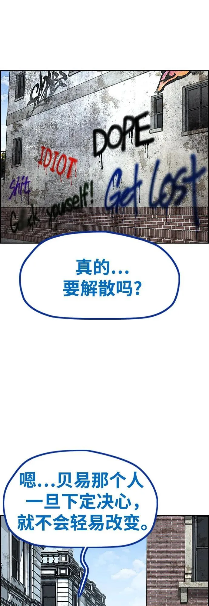 [第4部] 第142话 启程回国吧！ 第42页