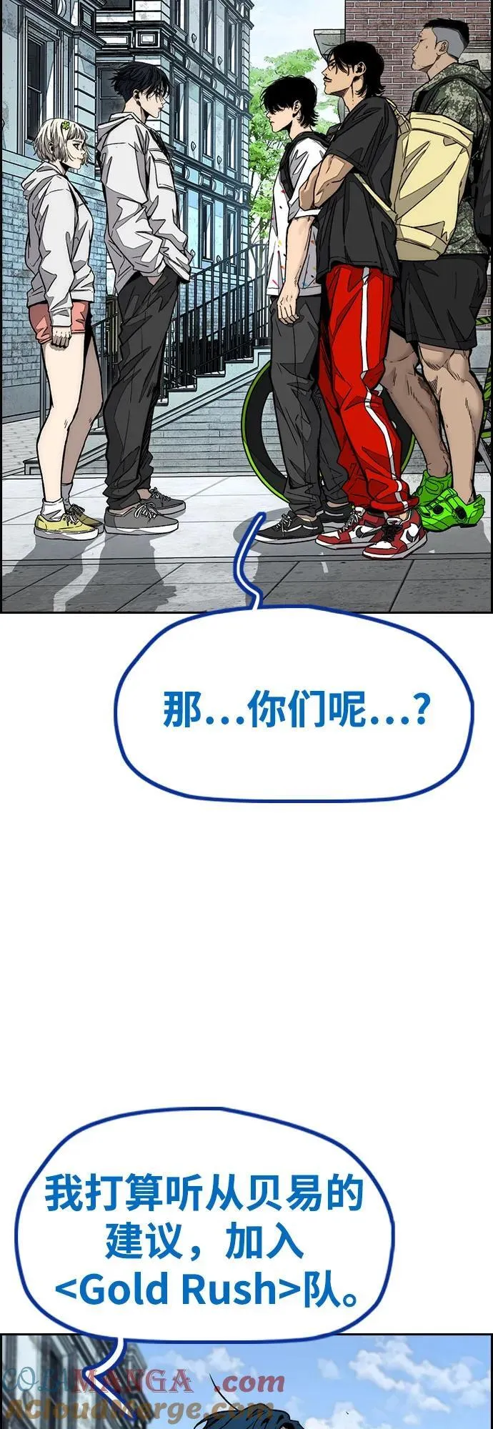[第4部] 第142话 启程回国吧！ 第43页