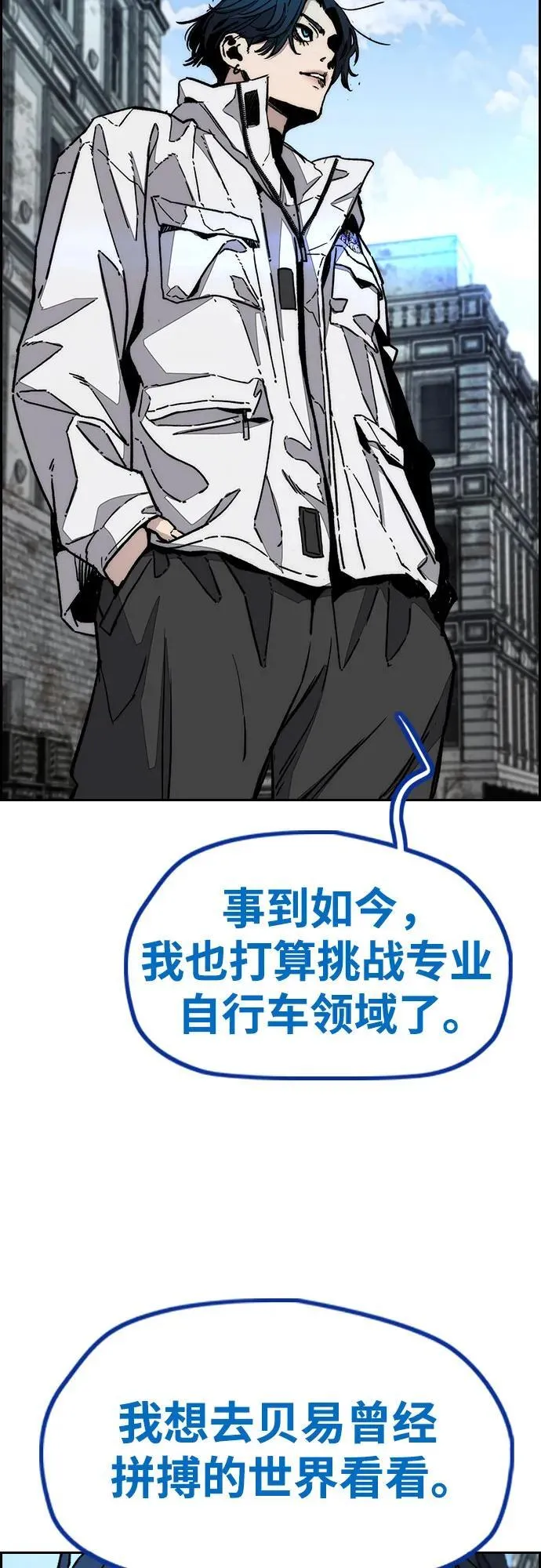 [第4部] 第142话 启程回国吧！ 第44页