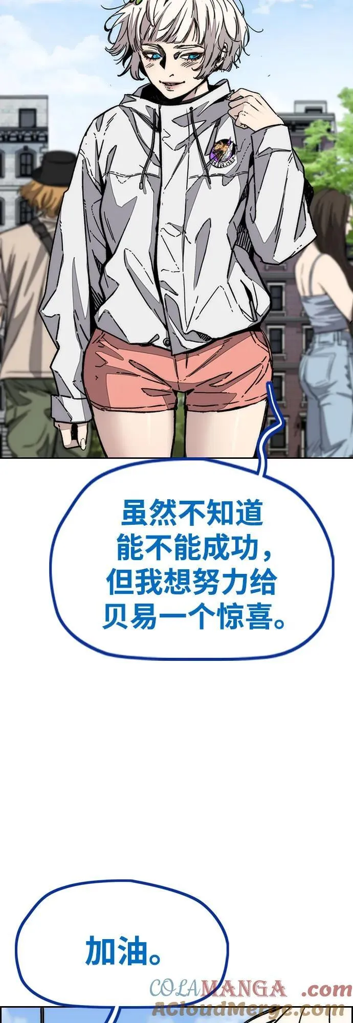 [第4部] 第142话 启程回国吧！ 第46页