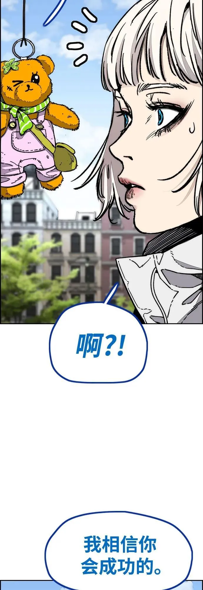 [第4部] 第142话 启程回国吧！ 第47页