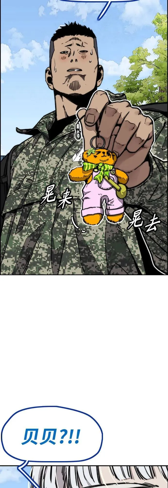[第4部] 第142话 启程回国吧！ 第48页