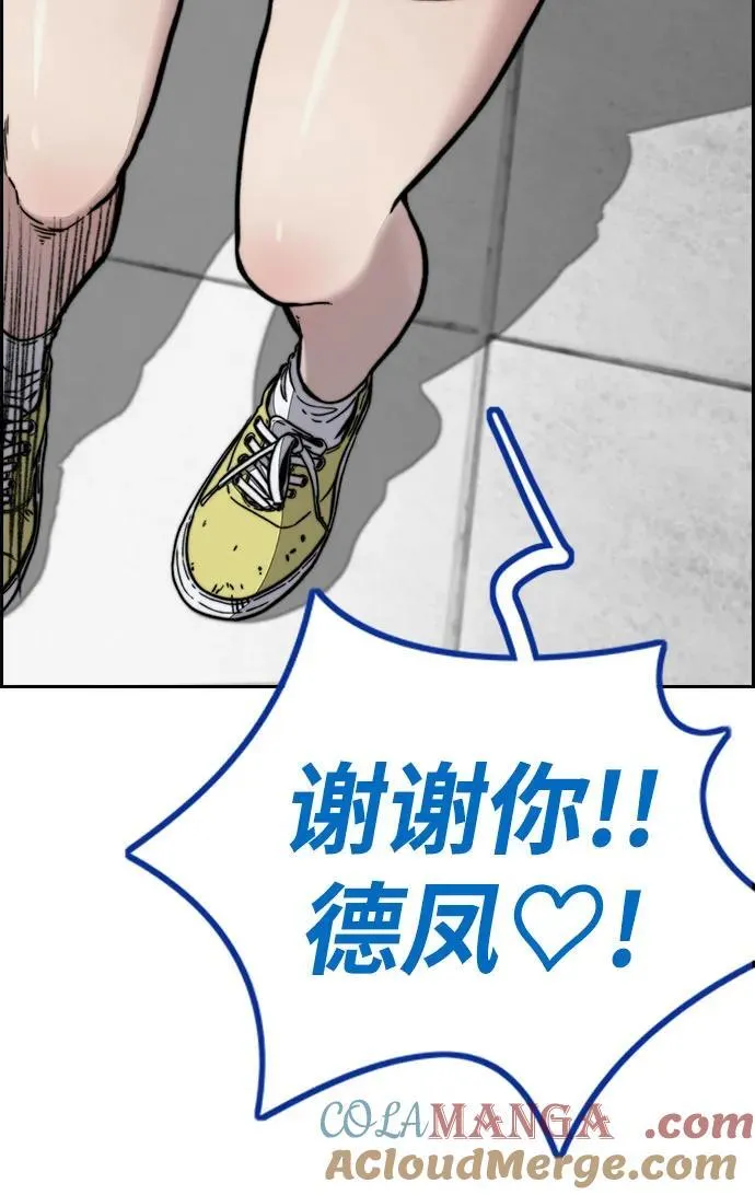 [第4部] 第142话 启程回国吧！ 第55页