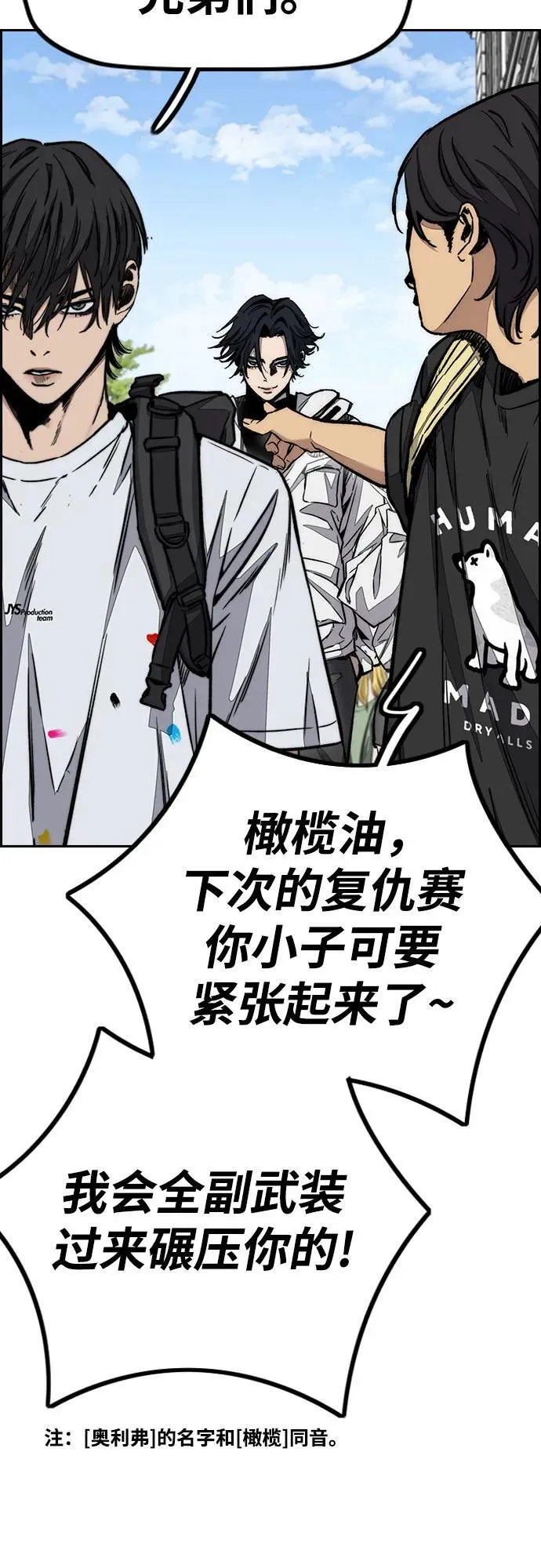 [第4部] 第142话 启程回国吧！ 第59页