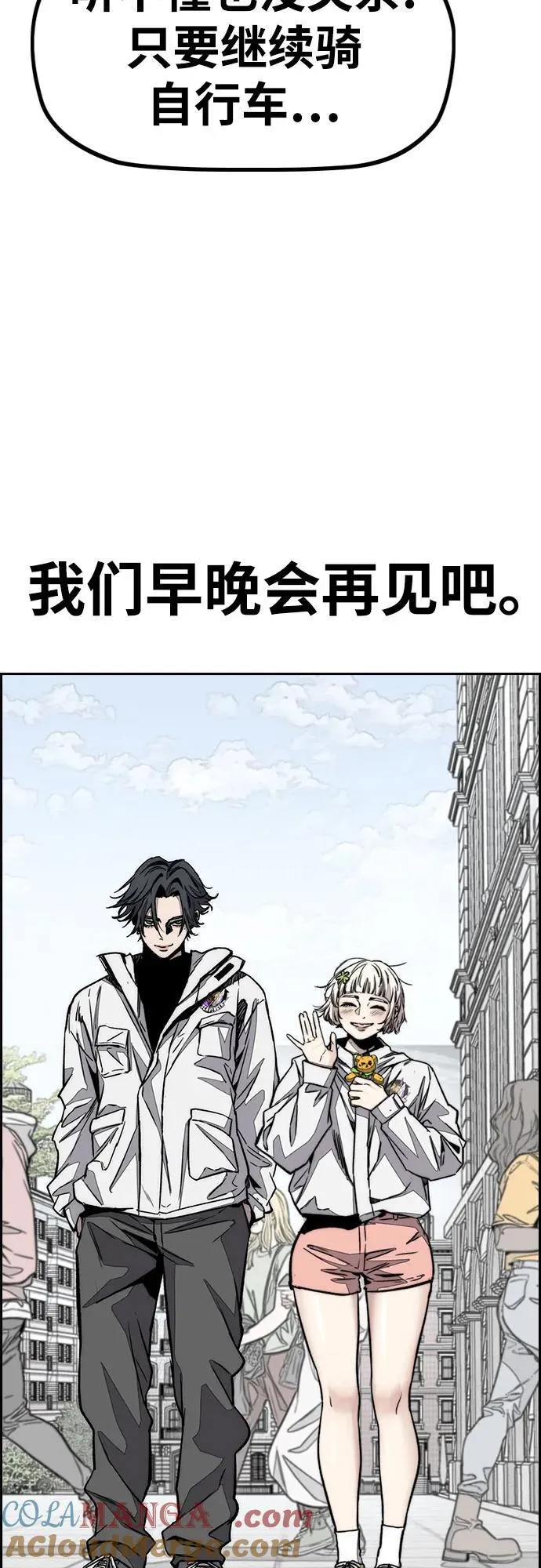 [第4部] 第142话 启程回国吧！ 第61页