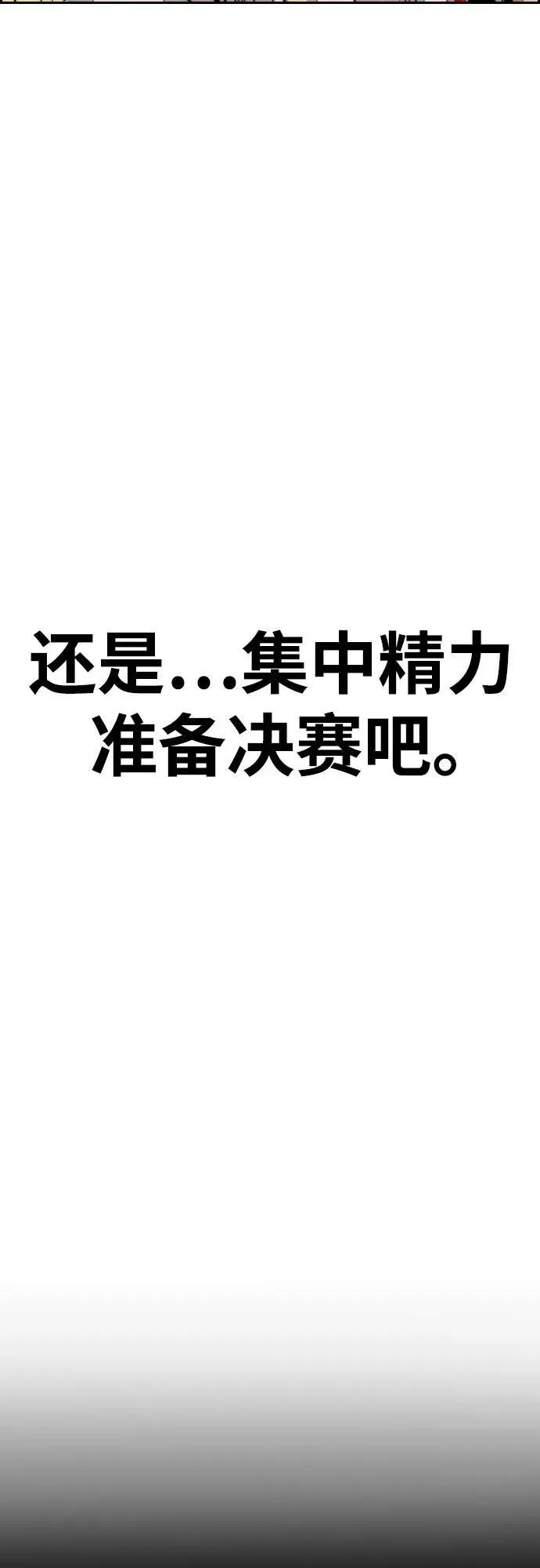 [第4部] 第142话 启程回国吧！ 第66页