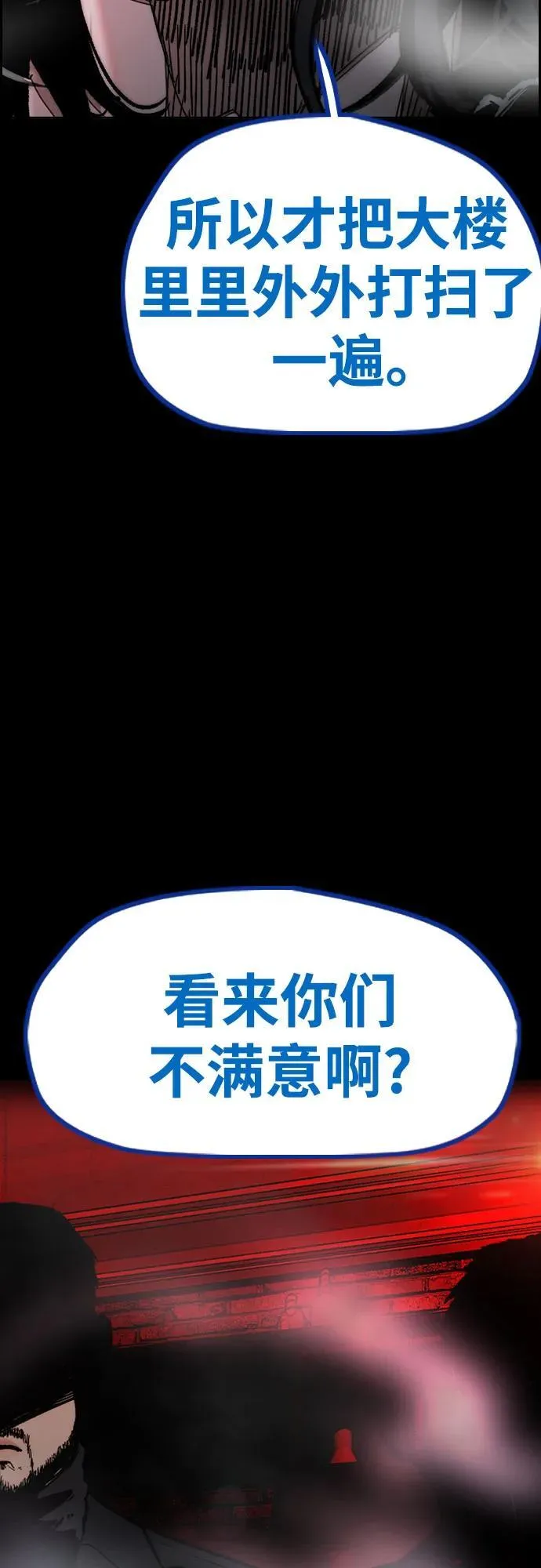 [第4部] 第142话 启程回国吧！ 第74页