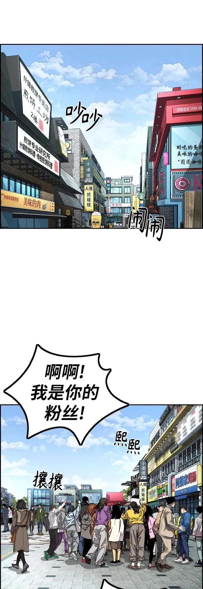 [第4部] 第142话 启程回国吧！ 第86页