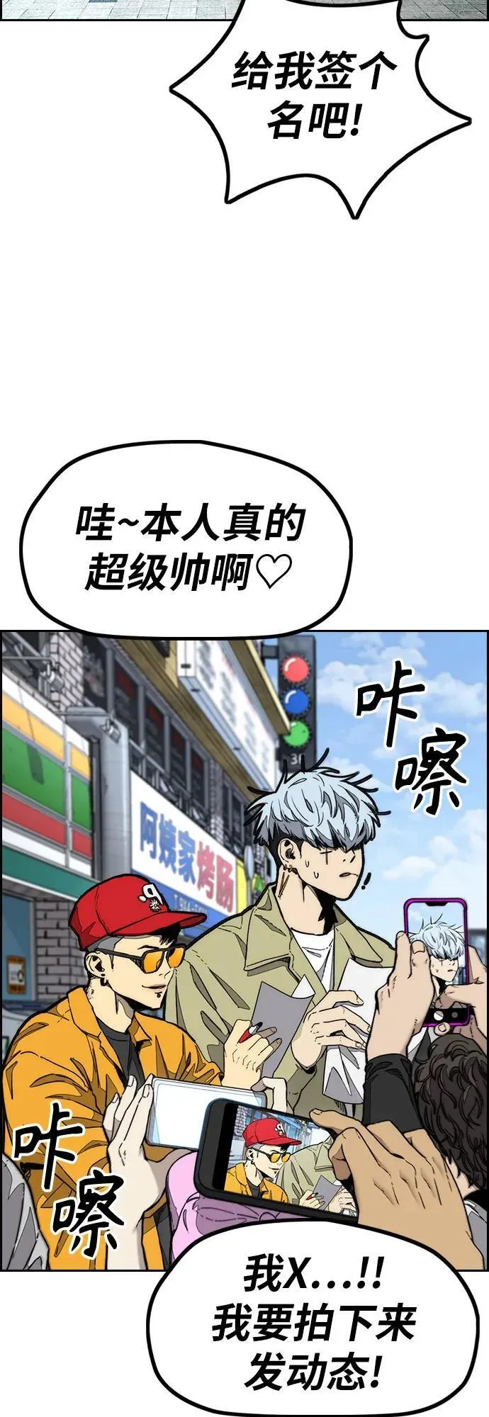 [第4部] 第142话 启程回国吧！ 第87页