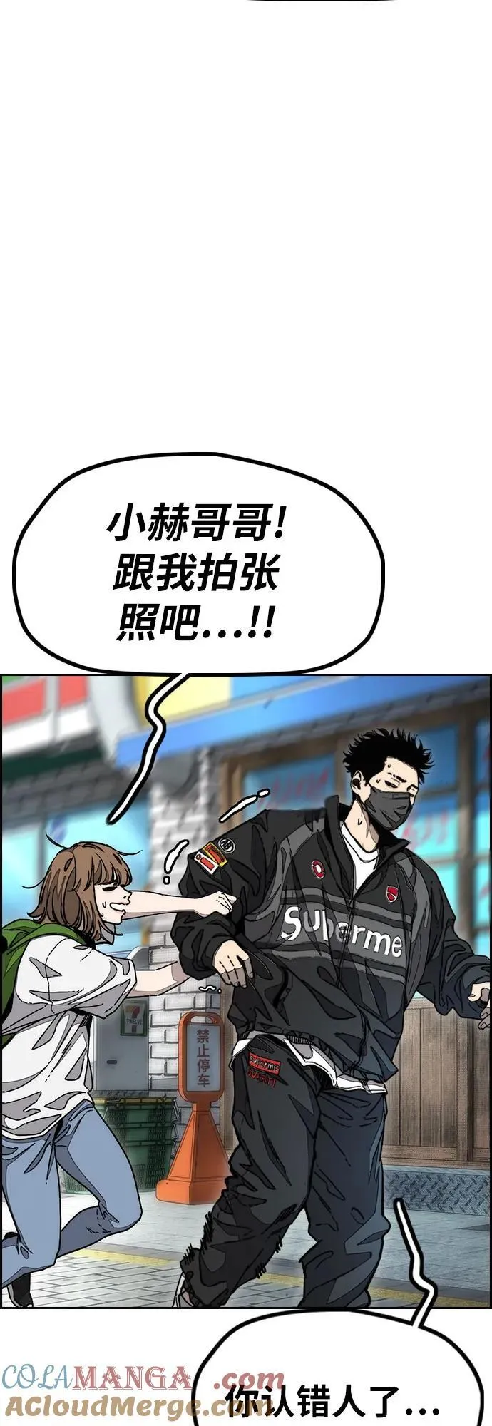 [第4部] 第142话 启程回国吧！ 第88页