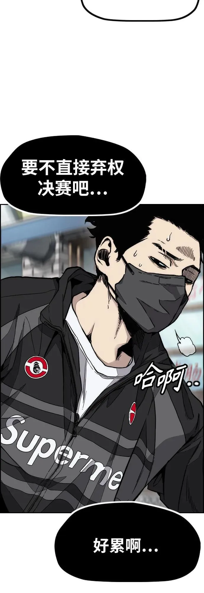 [第4部] 第142话 启程回国吧！ 第89页