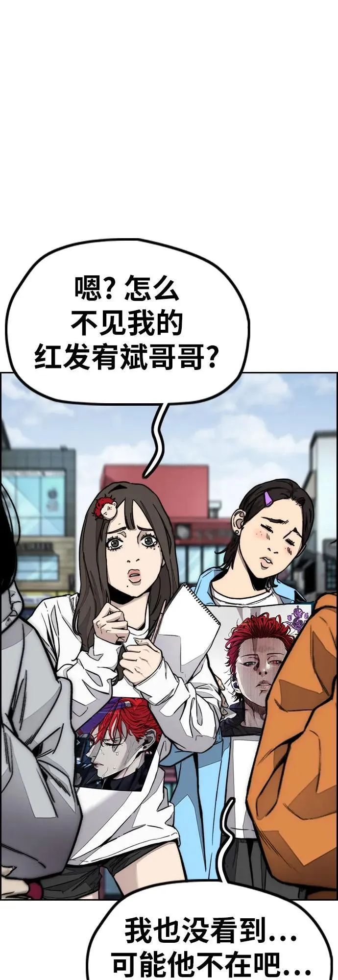 [第4部] 第142话 启程回国吧！ 第90页