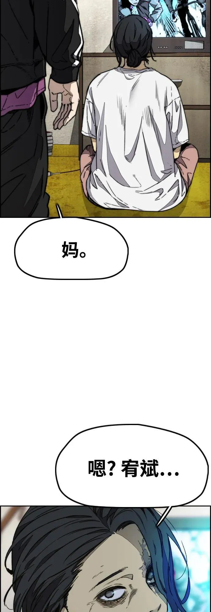 [第4部] 第143话 最后机会 第3页