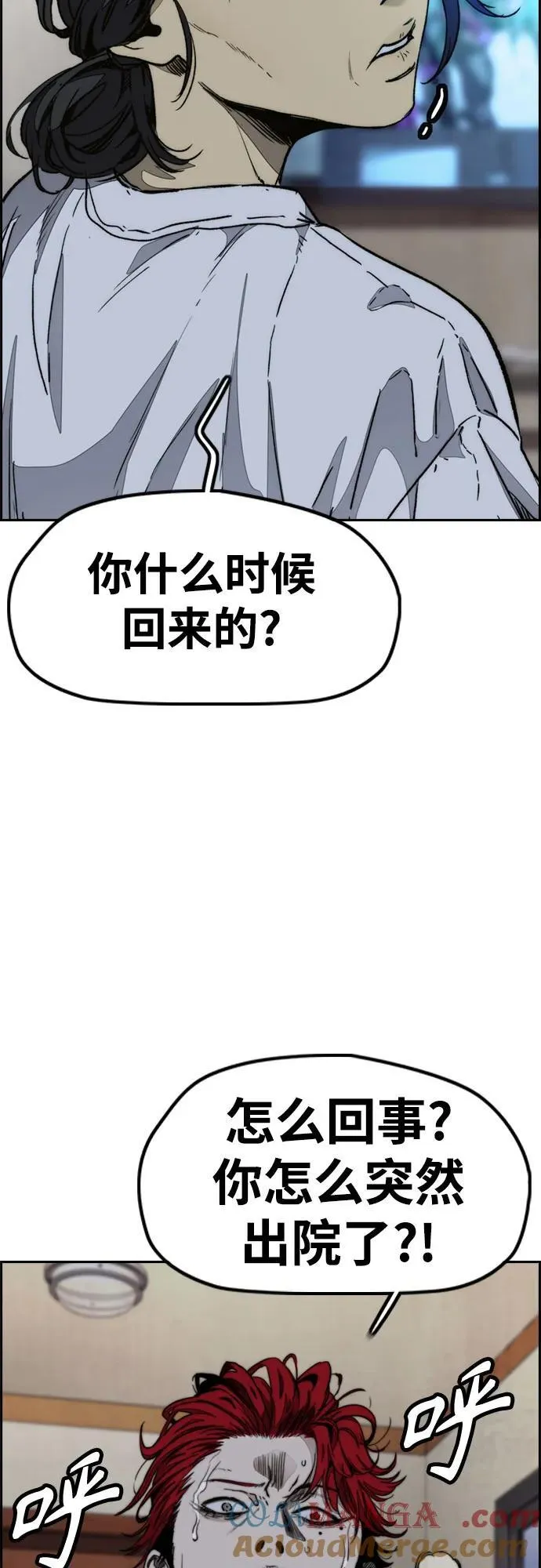 [第4部] 第143话 最后机会 第4页