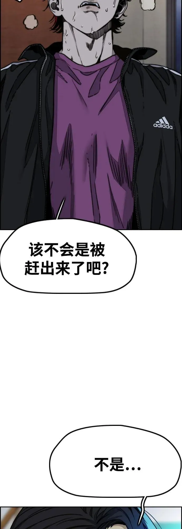 [第4部] 第143话 最后机会 第5页