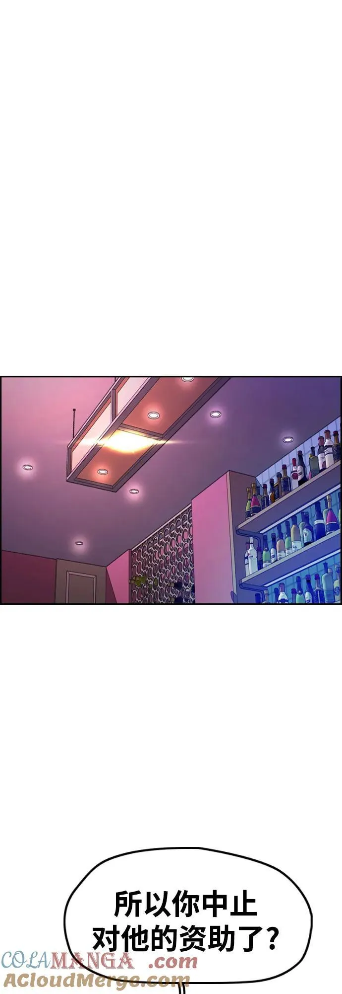 [第4部] 第143话 最后机会 第10页