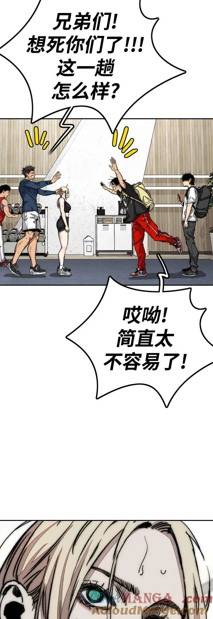 [第4部] 第143话 最后机会 第28页