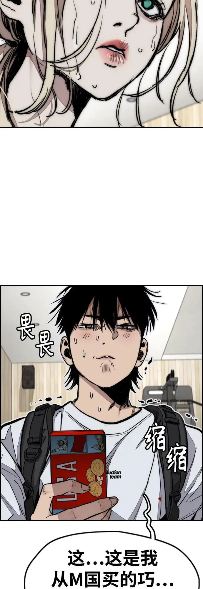 [第4部] 第143话 最后机会 第29页