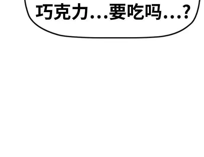 [第4部] 第143话 最后机会 第30页