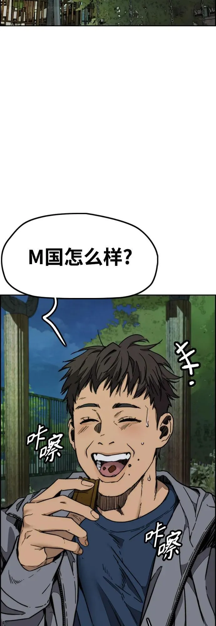 [第4部] 第143话 最后机会 第32页