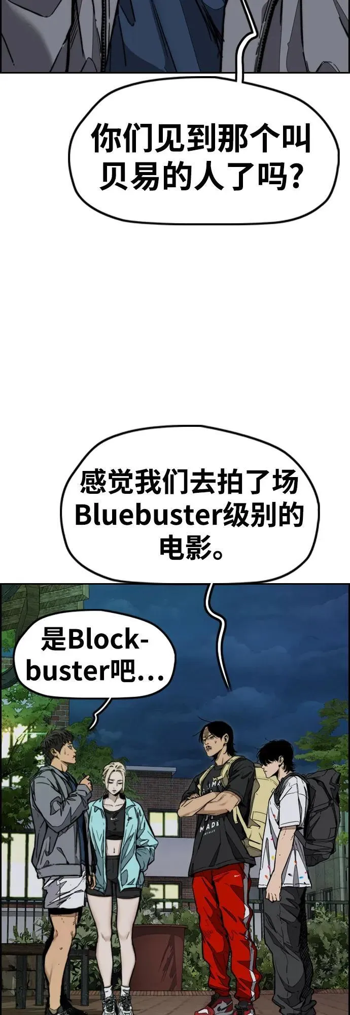 [第4部] 第143话 最后机会 第33页