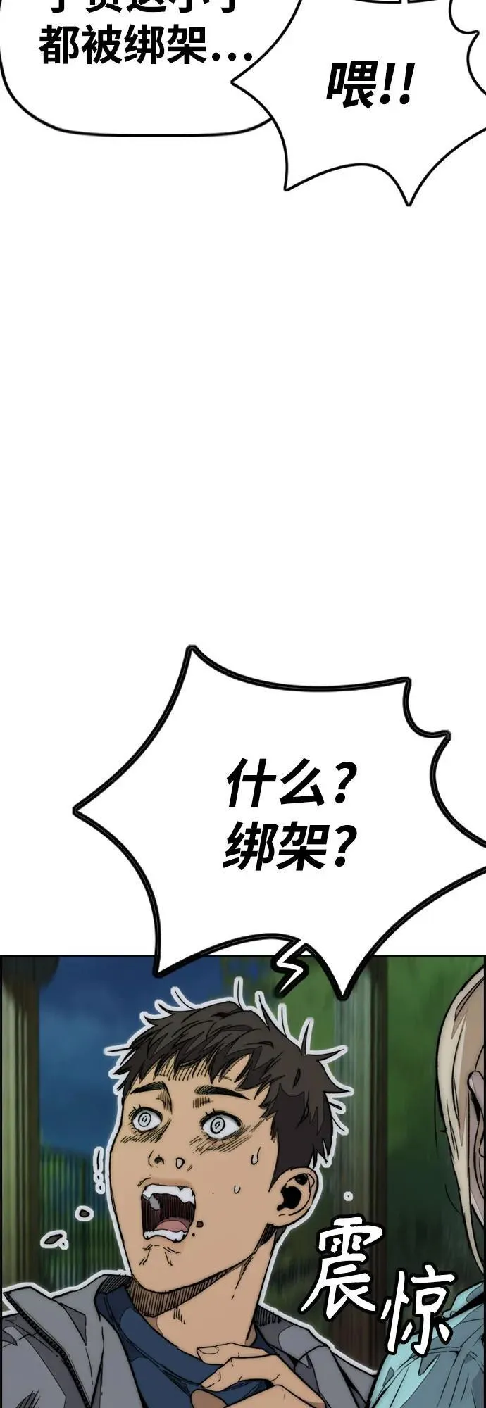 [第4部] 第143话 最后机会 第35页