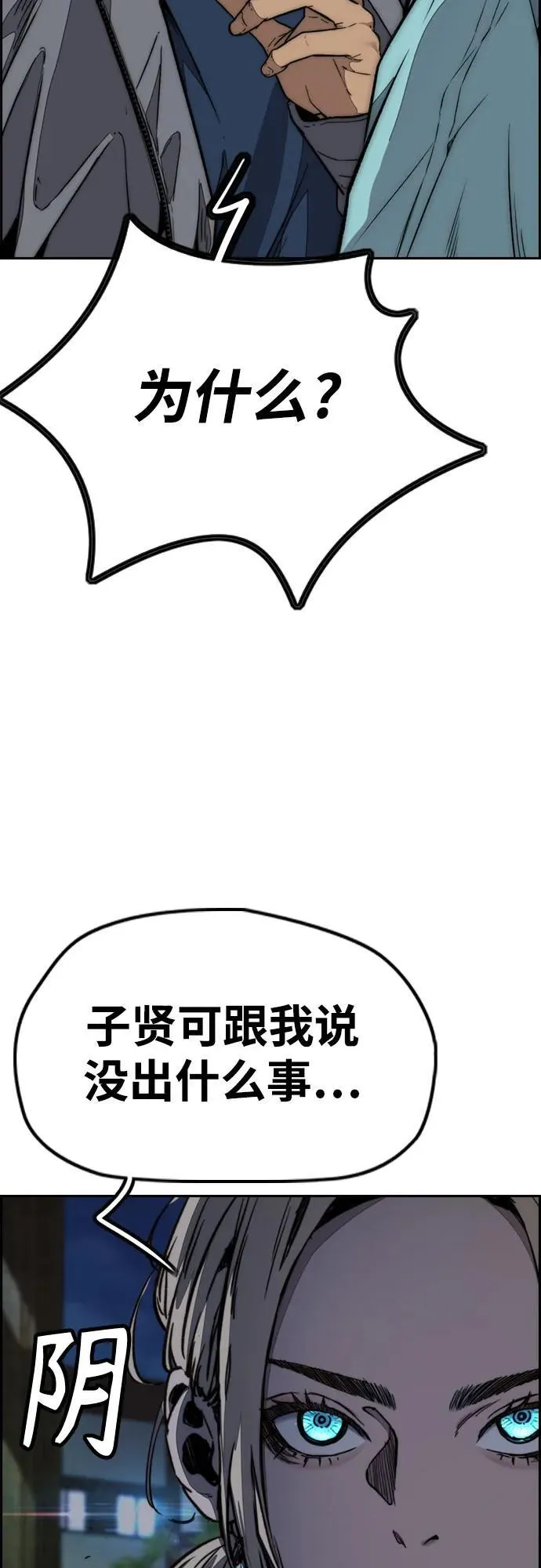 [第4部] 第143话 最后机会 第36页