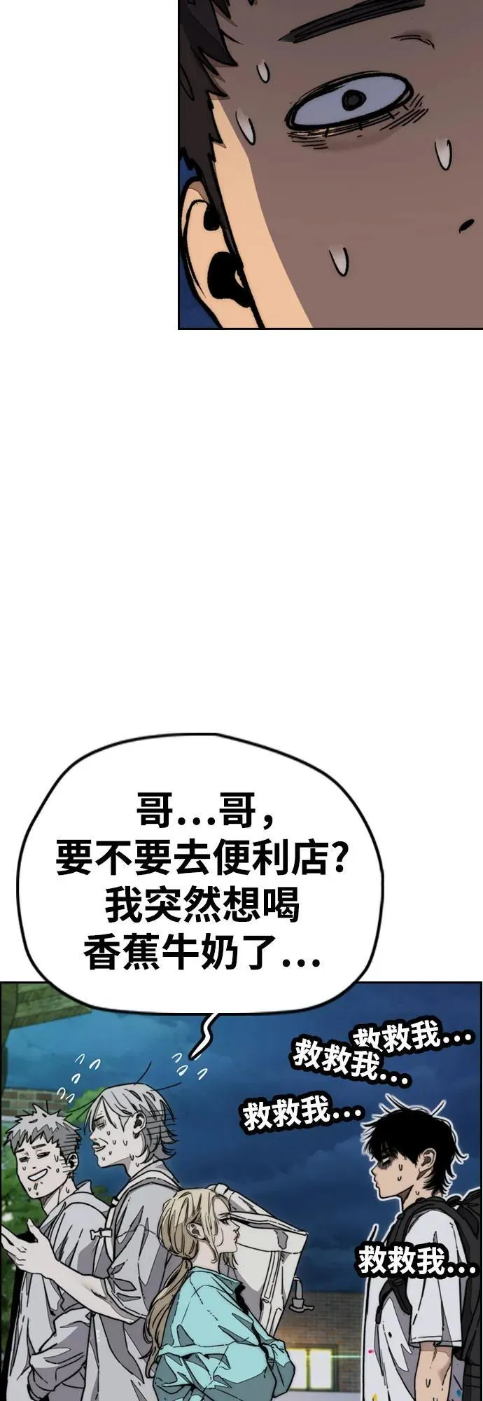[第4部] 第143话 最后机会 第41页