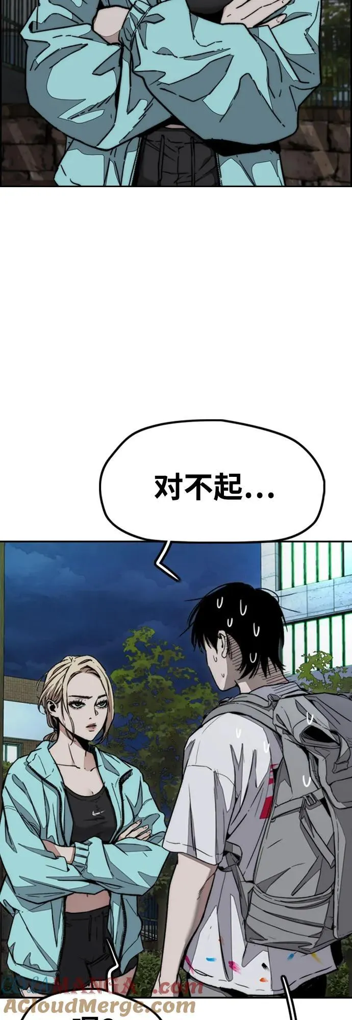 [第4部] 第143话 最后机会 第43页