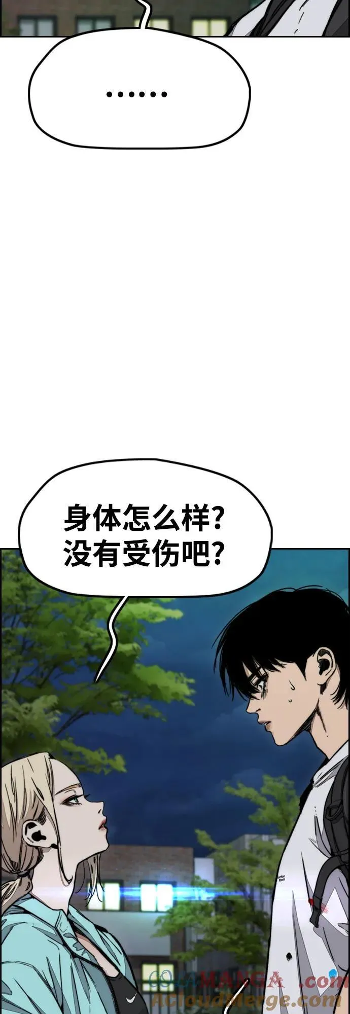 [第4部] 第143话 最后机会 第46页