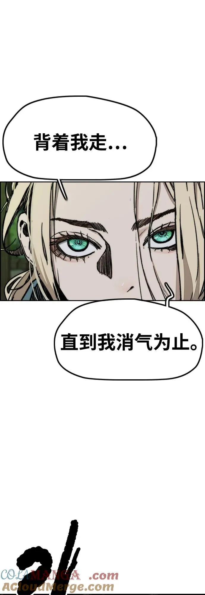 [第4部] 第143话 最后机会 第49页