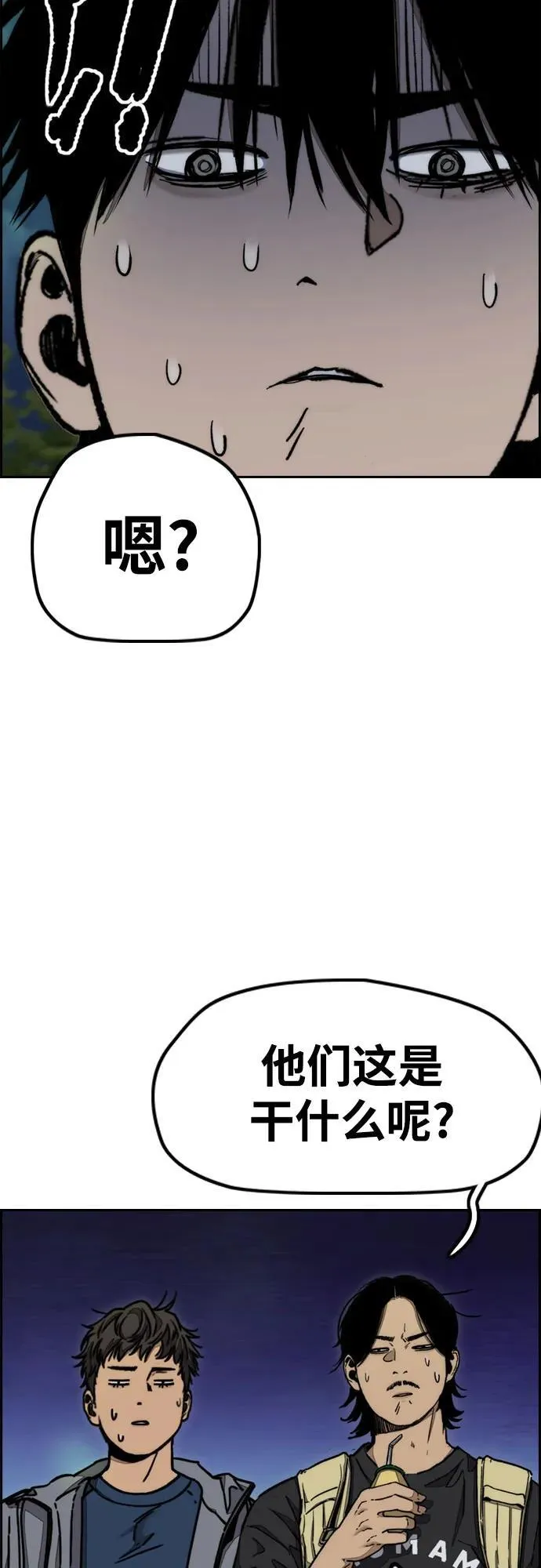 [第4部] 第143话 最后机会 第50页