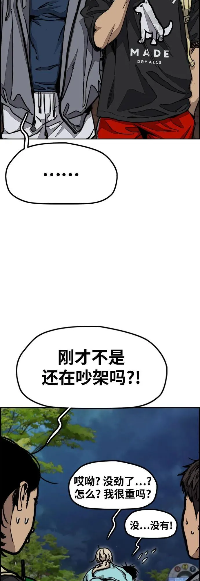 [第4部] 第143话 最后机会 第51页