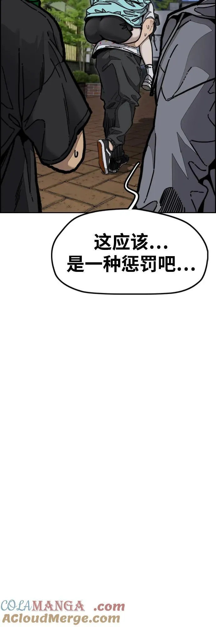 [第4部] 第143话 最后机会 第52页