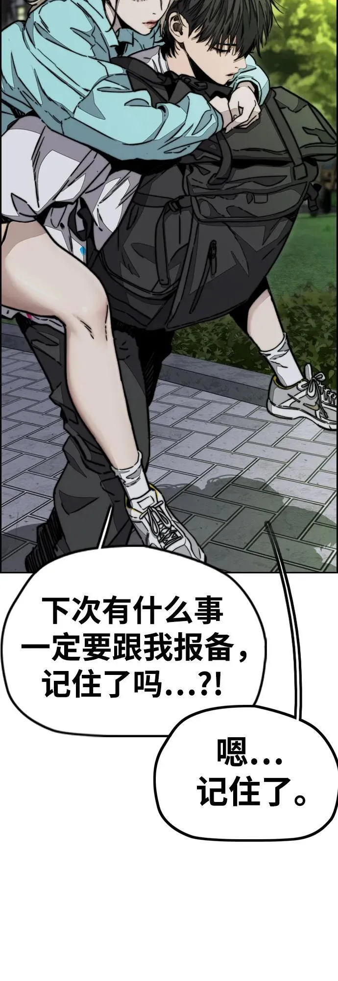 [第4部] 第143话 最后机会 第54页