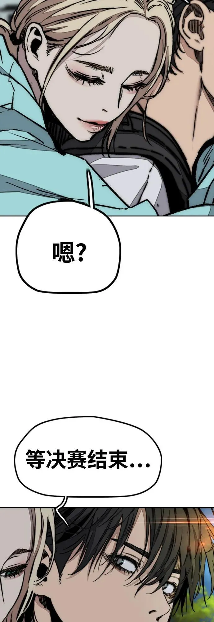 [第4部] 第143话 最后机会 第56页
