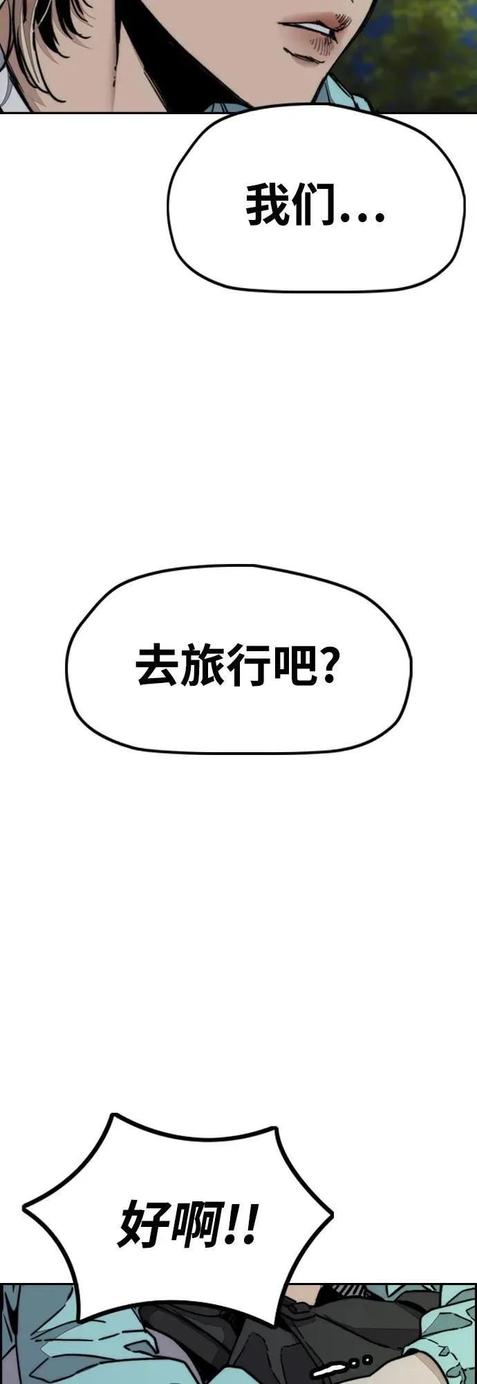 [第4部] 第143话 最后机会 第57页