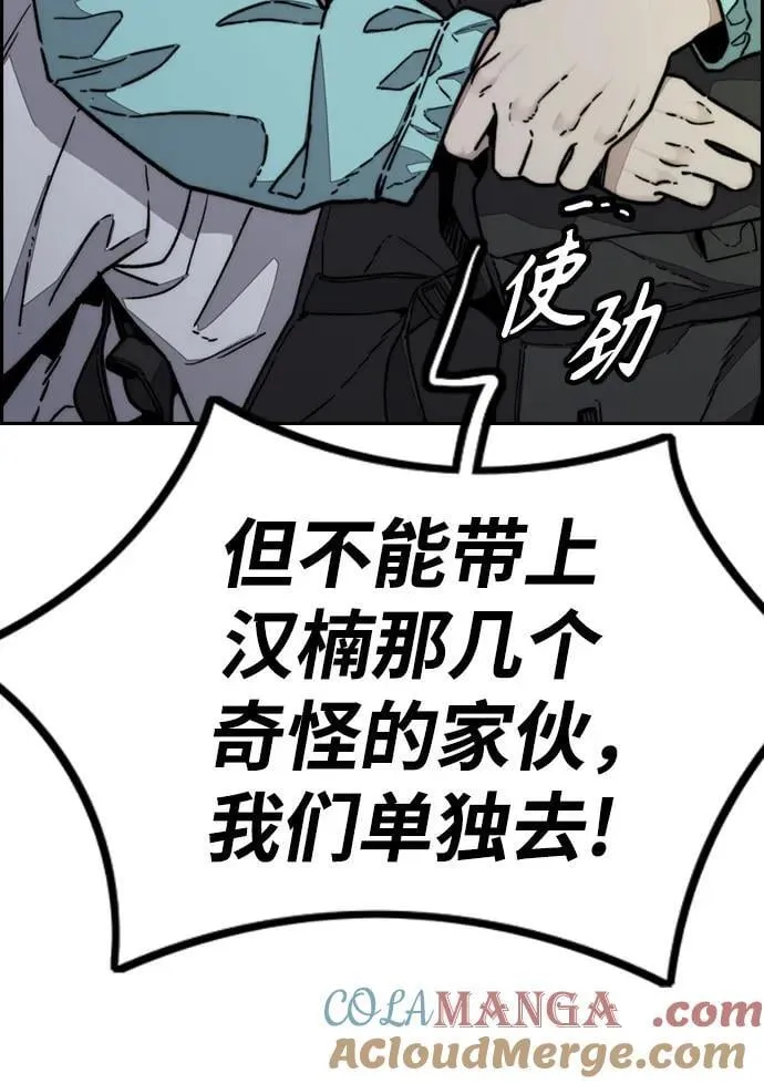 [第4部] 第143话 最后机会 第58页