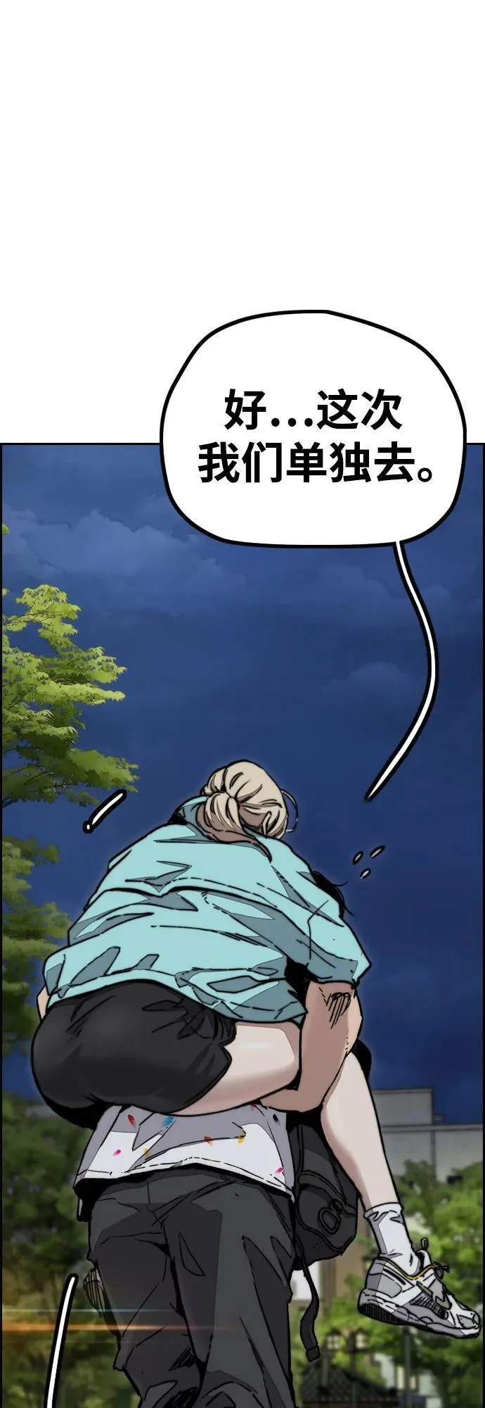 [第4部] 第143话 最后机会 第59页