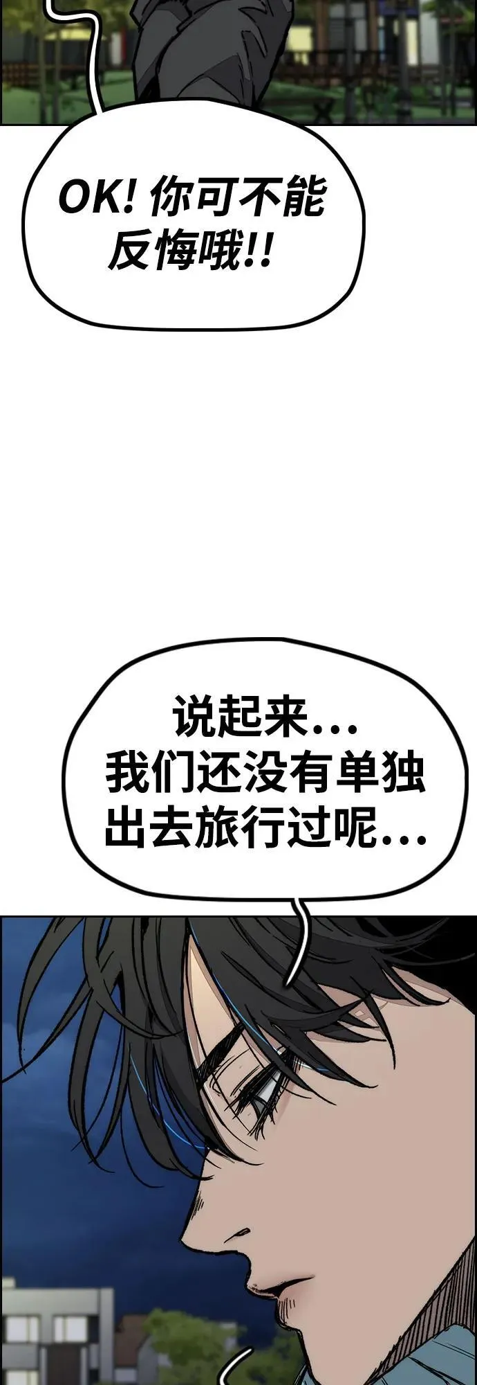 [第4部] 第143话 最后机会 第60页