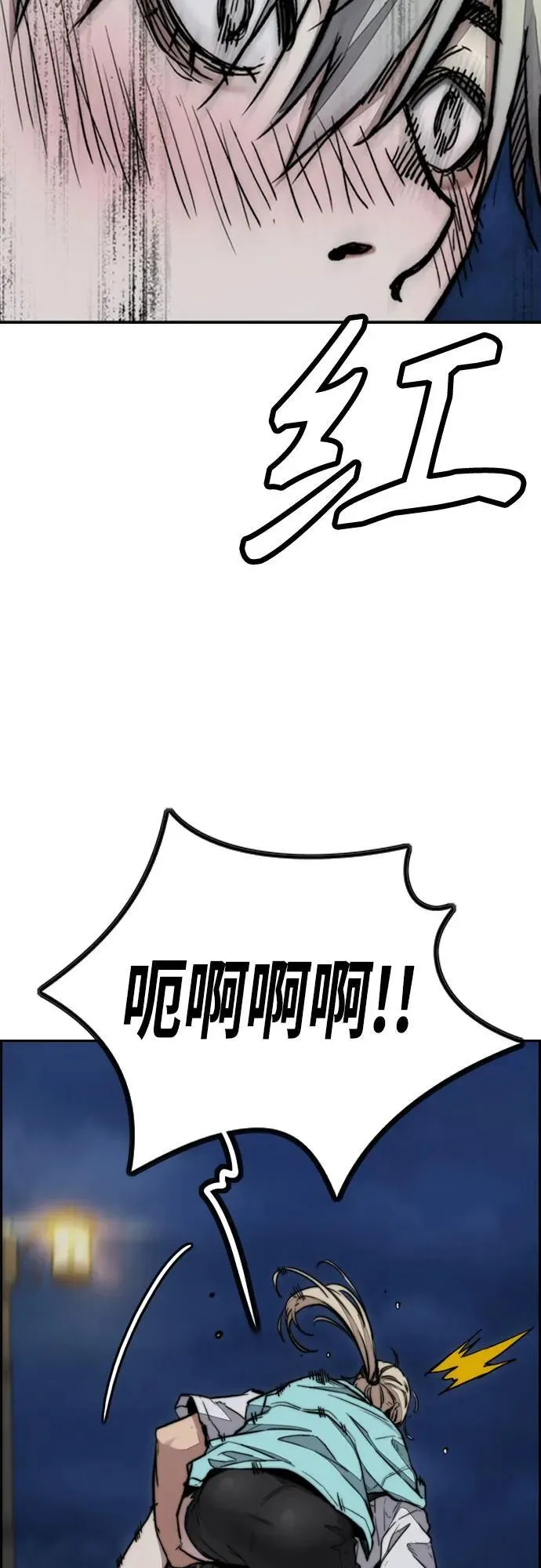 [第4部] 第143话 最后机会 第63页
