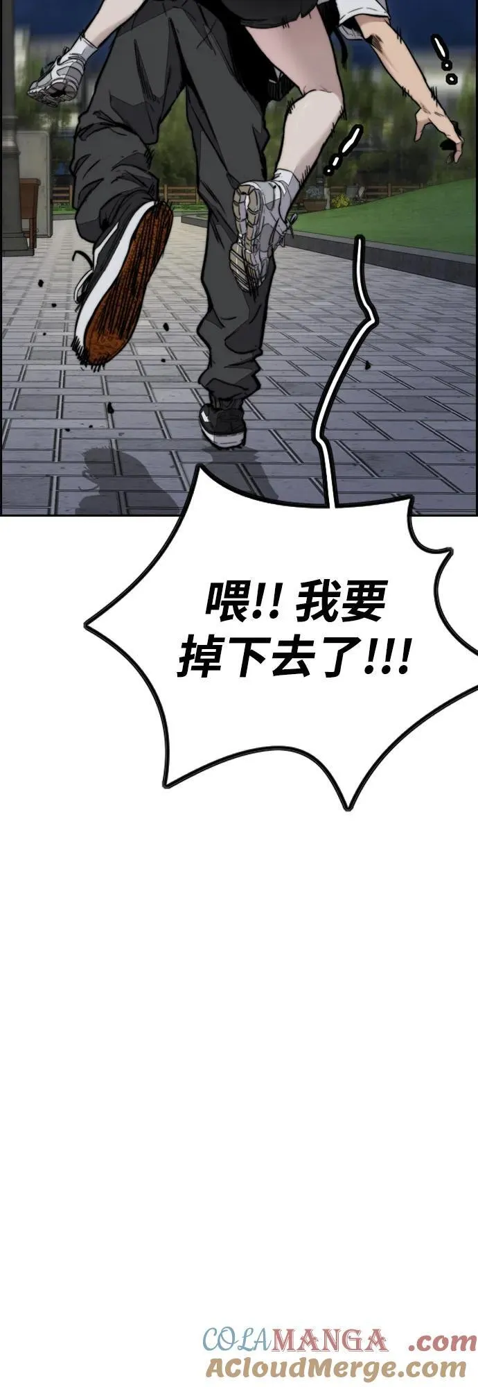 [第4部] 第143话 最后机会 第64页