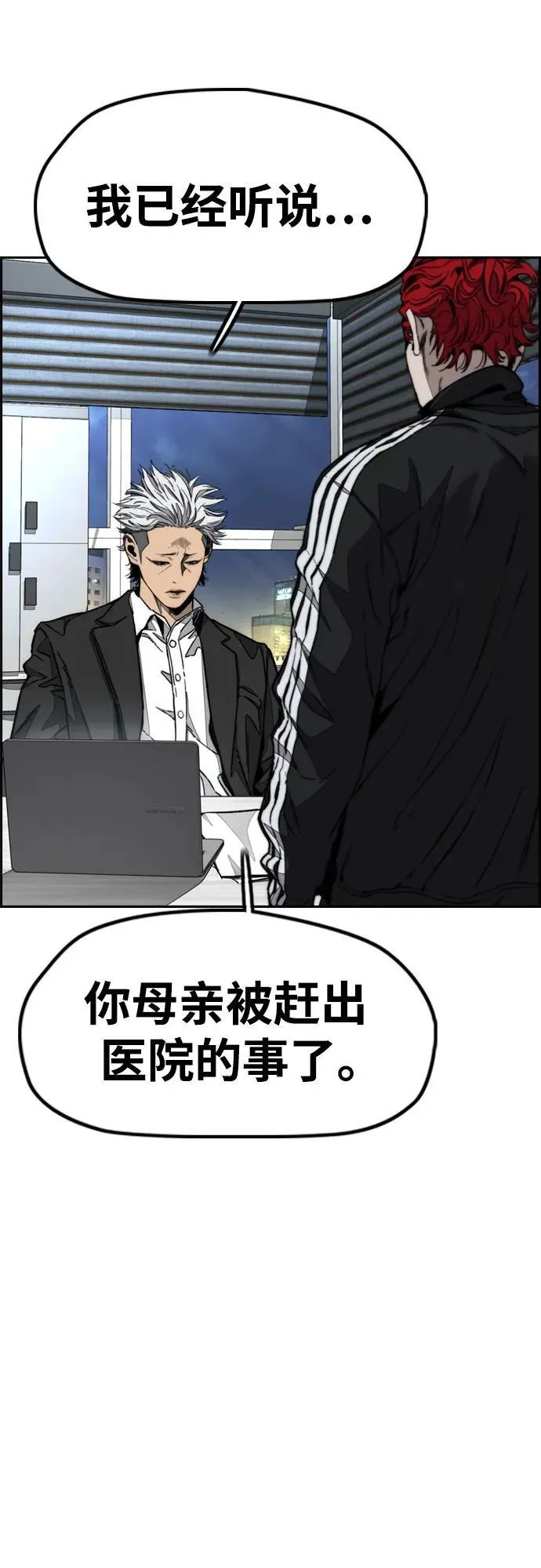 [第4部] 第143话 最后机会 第66页