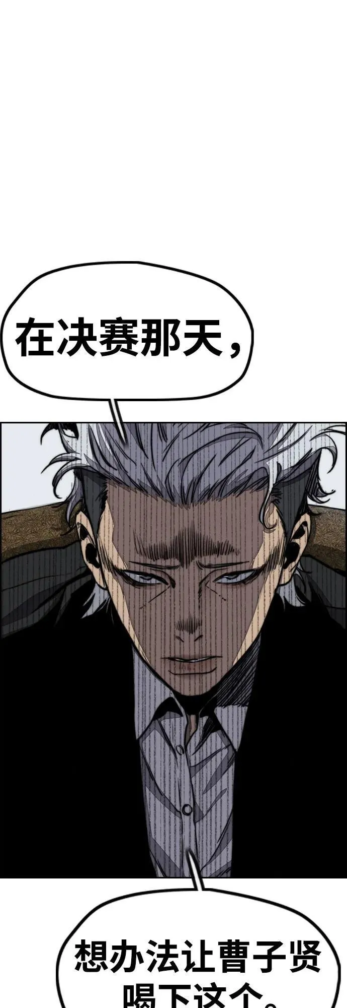 [第4部] 第143话 最后机会 第75页