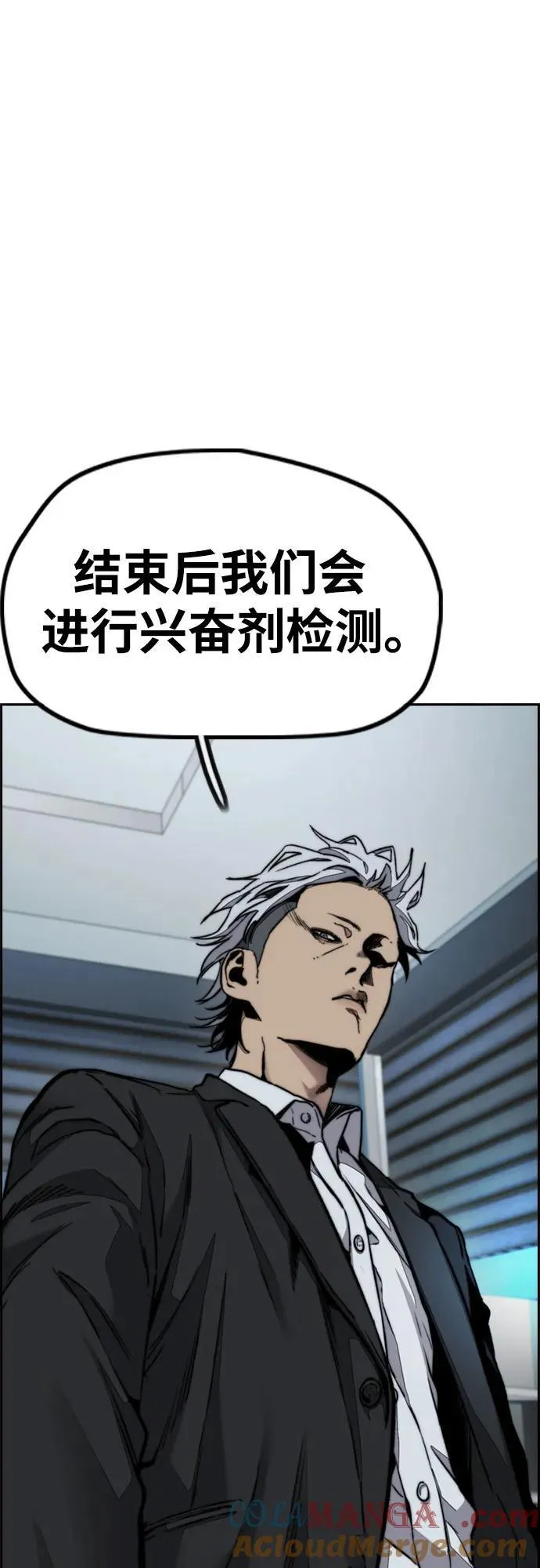 [第4部] 第143话 最后机会 第79页