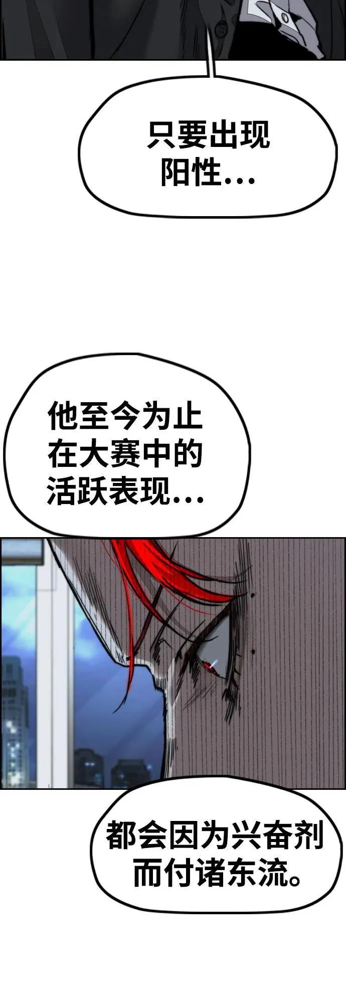 [第4部] 第143话 最后机会 第80页